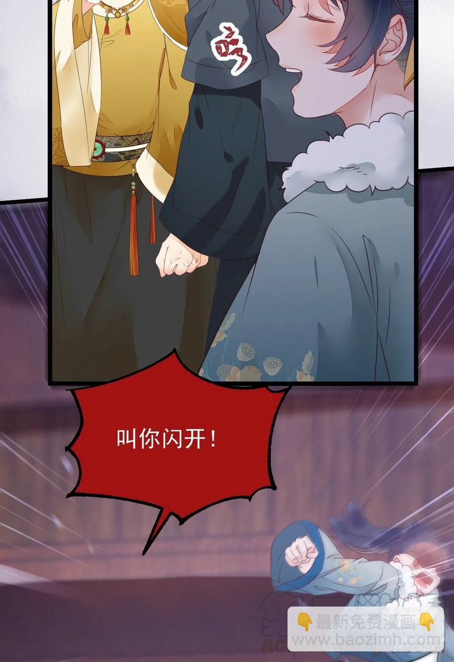 鬼醫鳳九 - 你們找死！(1/2) - 7