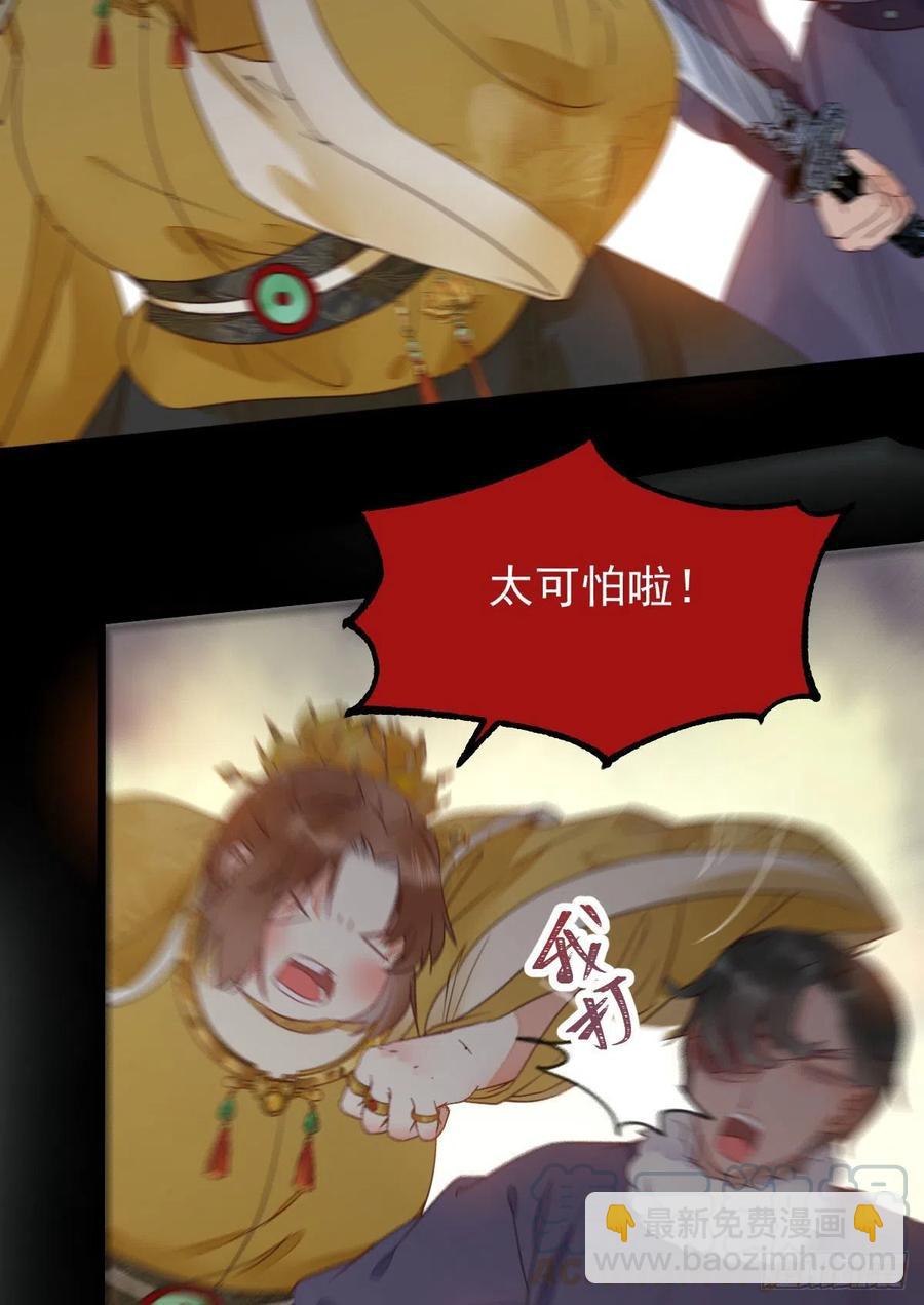 鬼醫鳳九 - 你們找死！(1/2) - 5