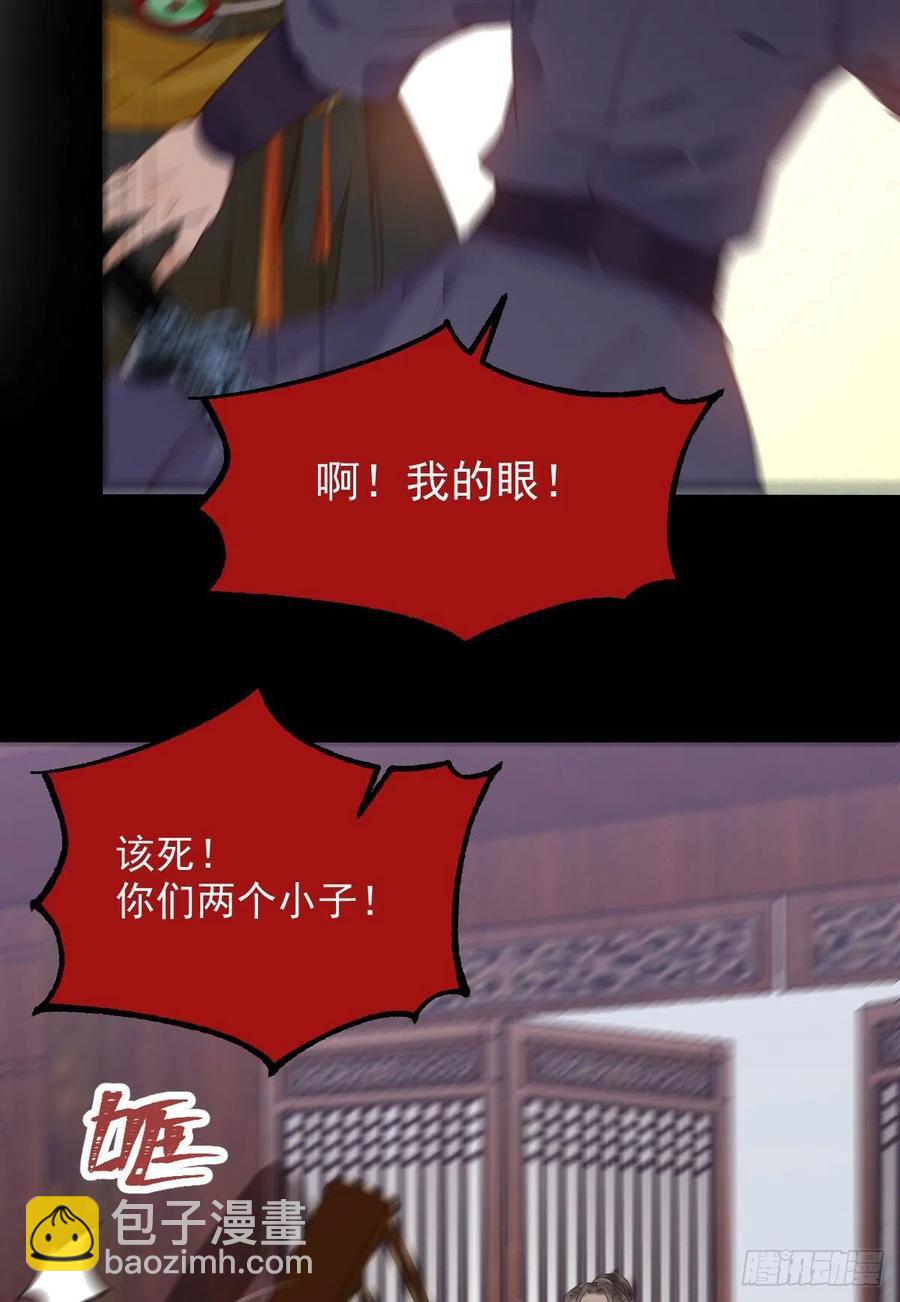 鬼醫鳳九 - 你們找死！(1/2) - 6