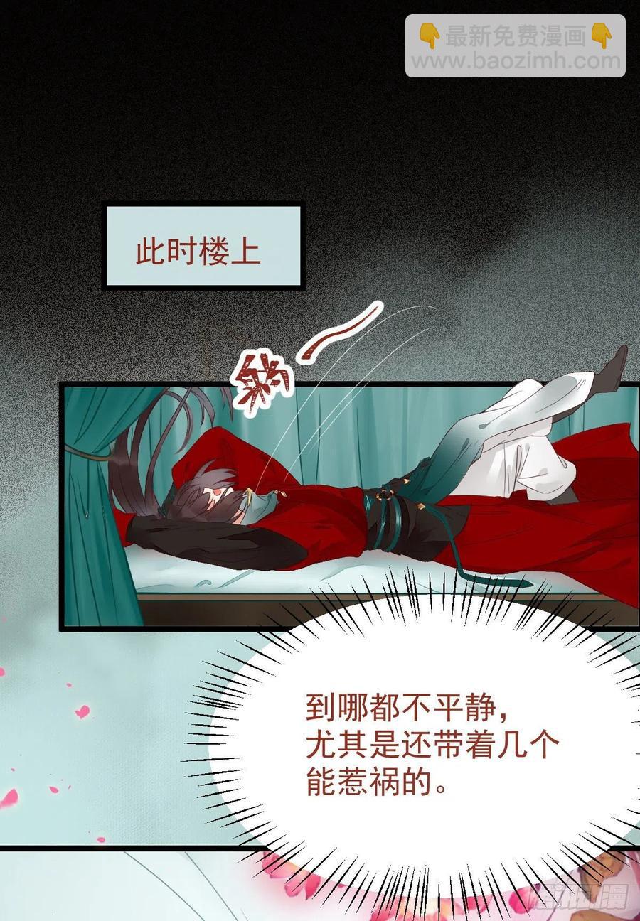 鬼醫鳳九 - 你們找死！(1/2) - 1