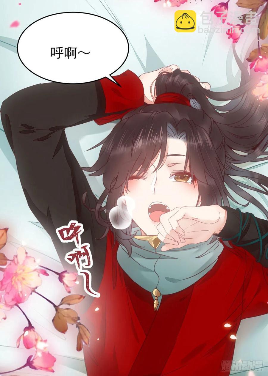 鬼醫鳳九 - 你們找死！(1/2) - 2