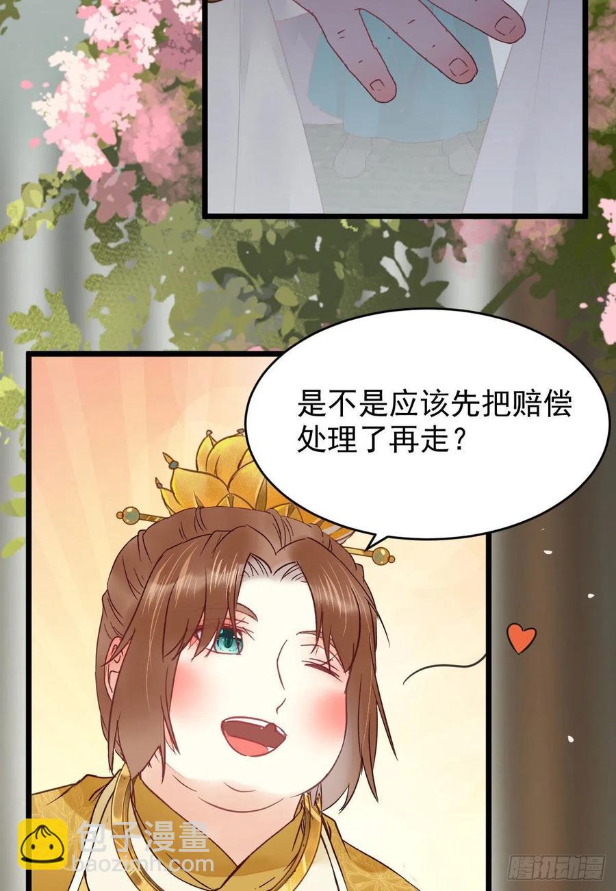 鬼醫鳳九 - 你們找死！(1/2) - 7