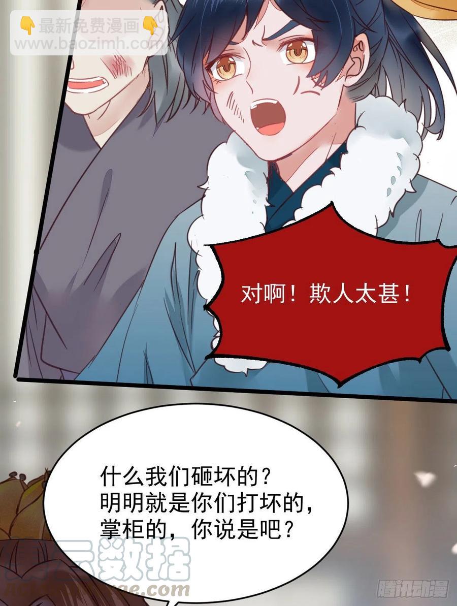 鬼醫鳳九 - 你們找死！(1/2) - 1