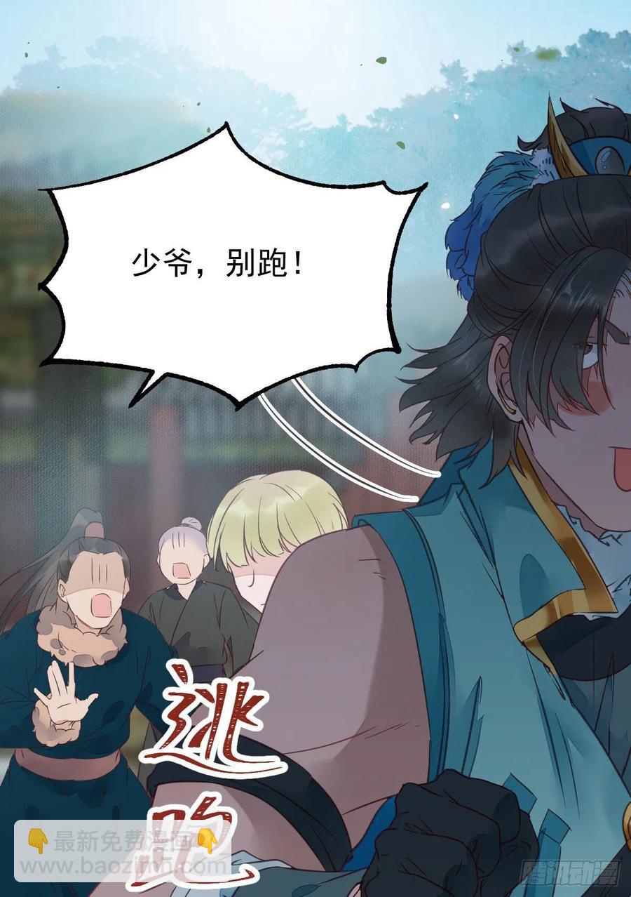 鬼醫鳳九 - 你們找死！(1/2) - 5