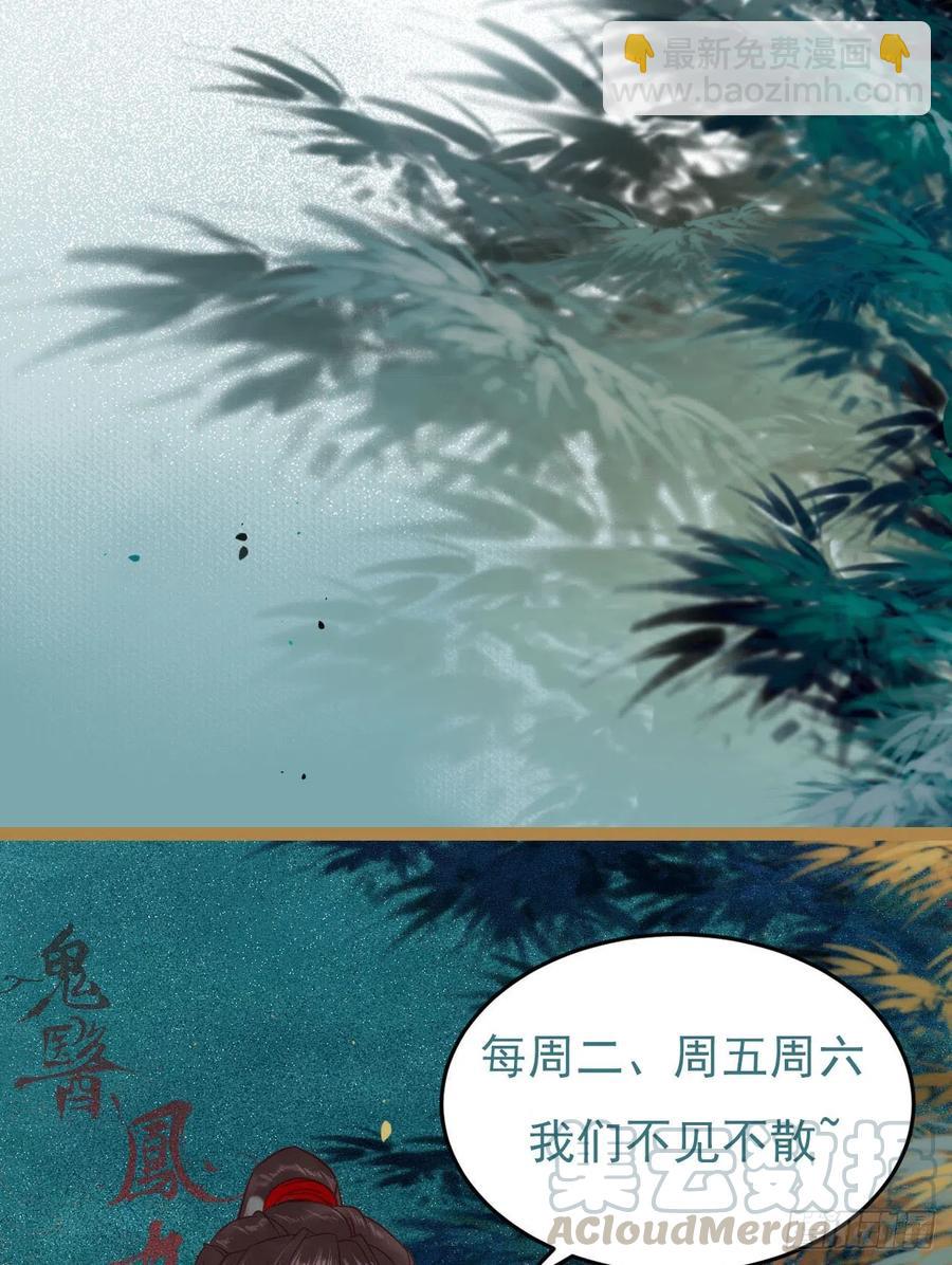 鬼醫鳳九 - 你們找死！(2/2) - 2