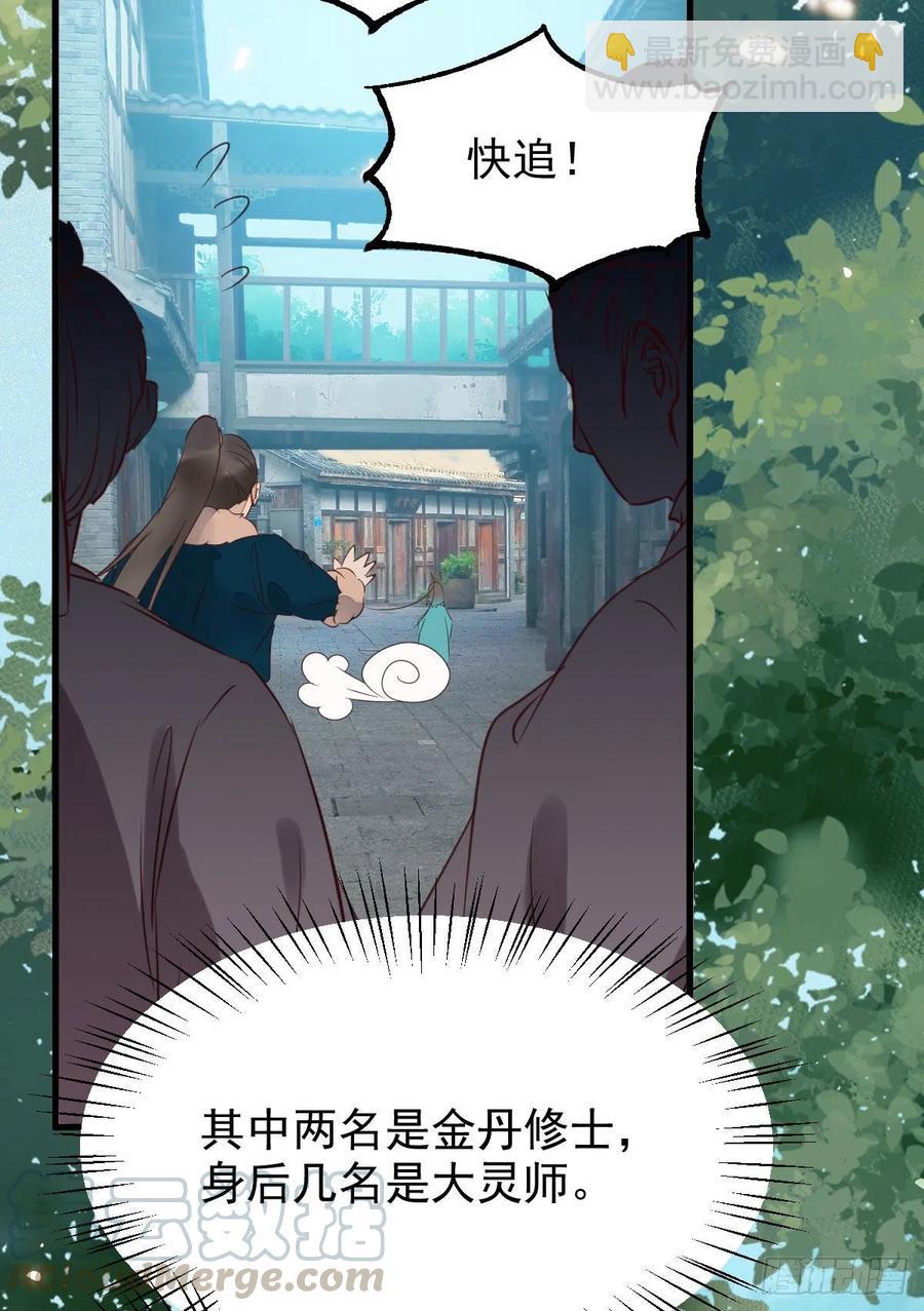 鬼醫鳳九 - 你們找死！(1/2) - 7