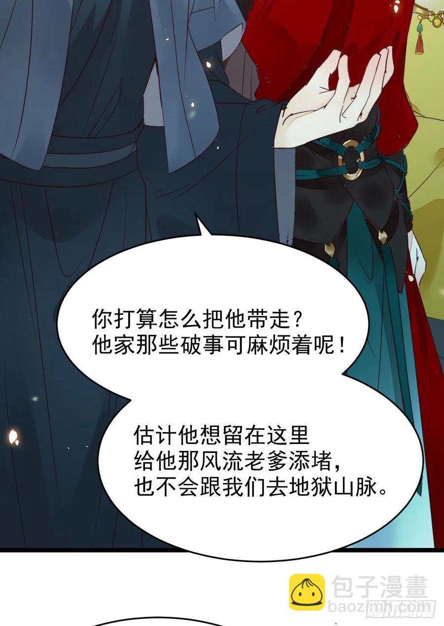 鬼醫鳳九 - 你們找死！(1/2) - 1