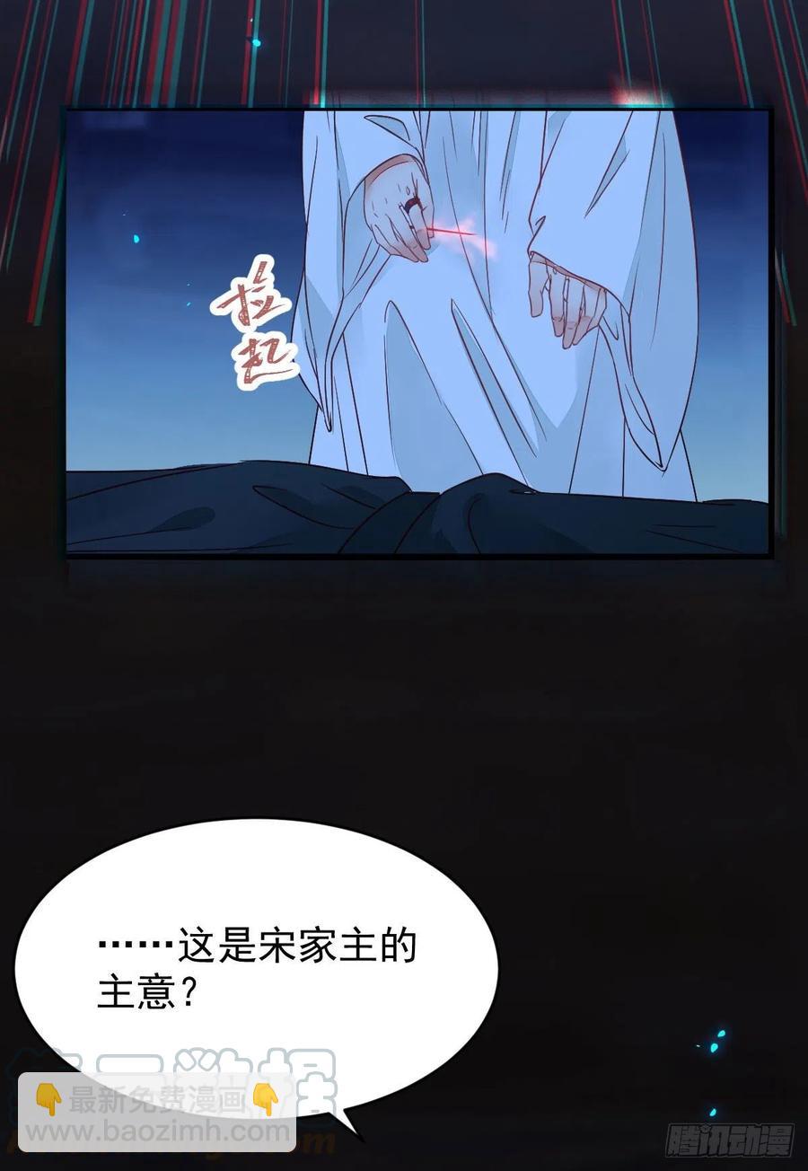 鬼醫鳳九 - “萌”獸發威 - 8