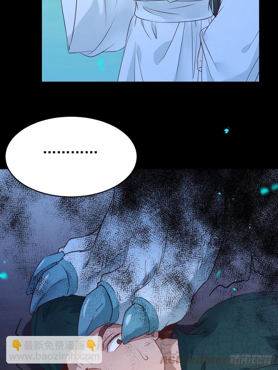 鬼醫鳳九 - “萌”獸發威 - 3