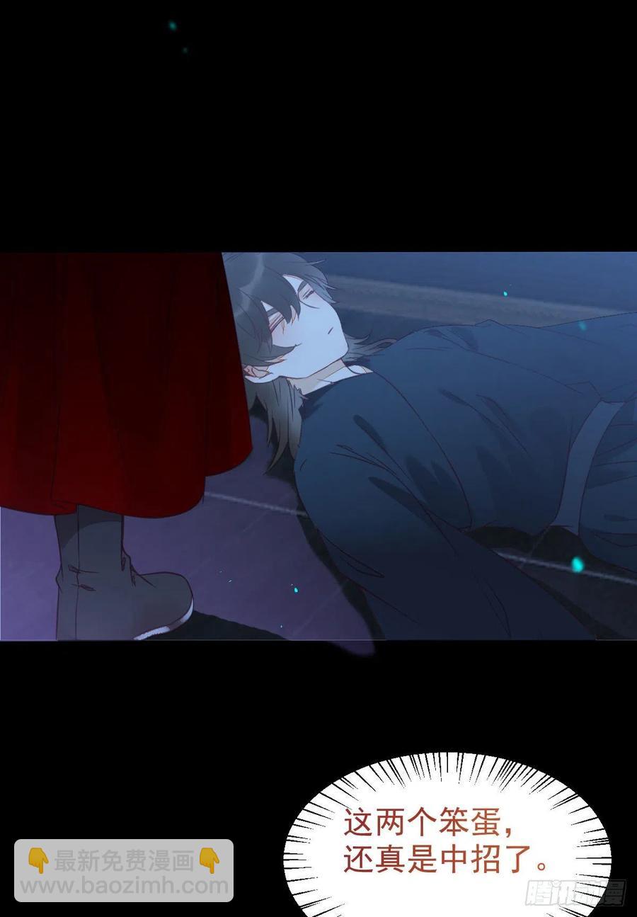 鬼醫鳳九 - “萌”獸發威 - 5