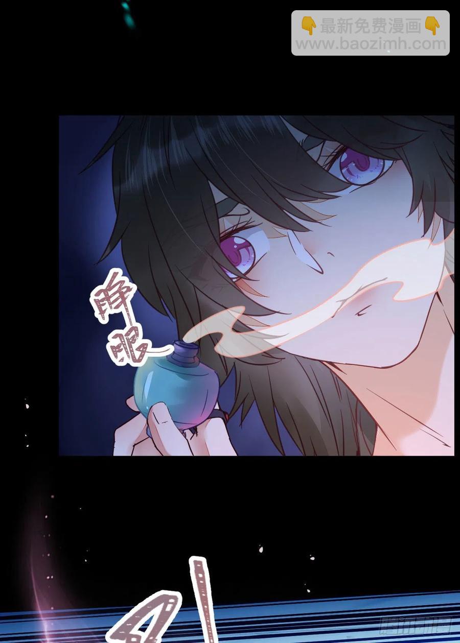 鬼醫鳳九 - “萌”獸發威 - 7