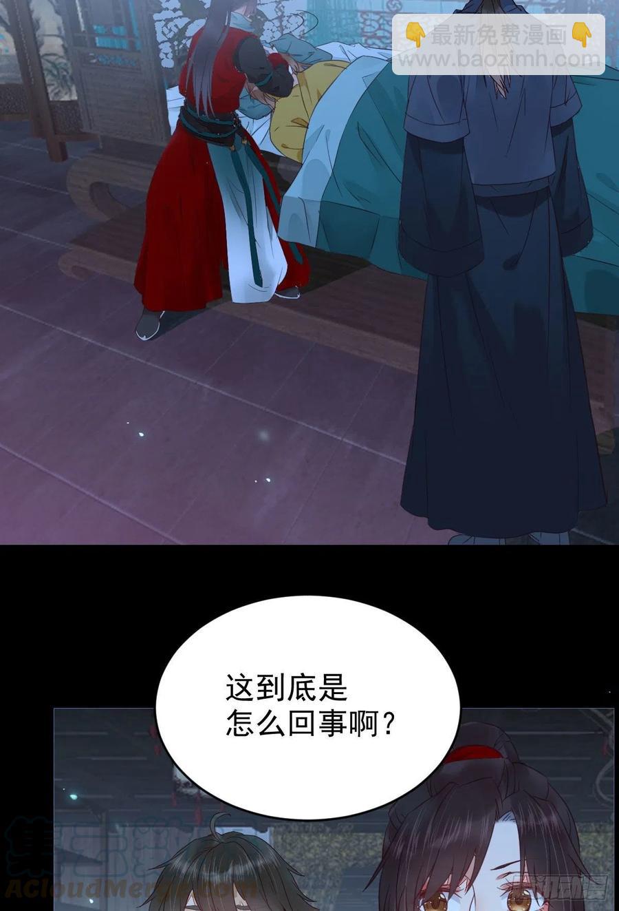 鬼醫鳳九 - “萌”獸發威 - 7