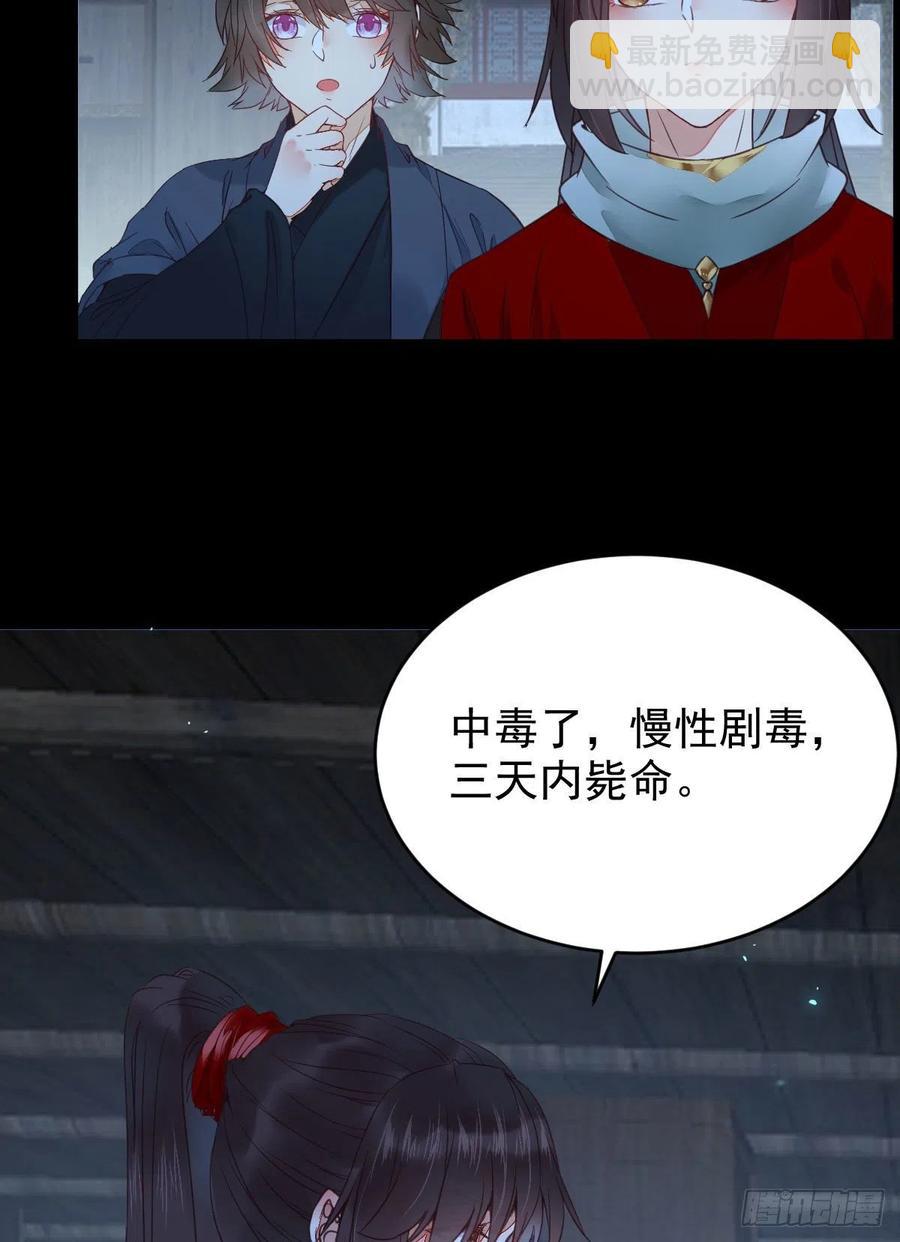 鬼醫鳳九 - “萌”獸發威 - 8