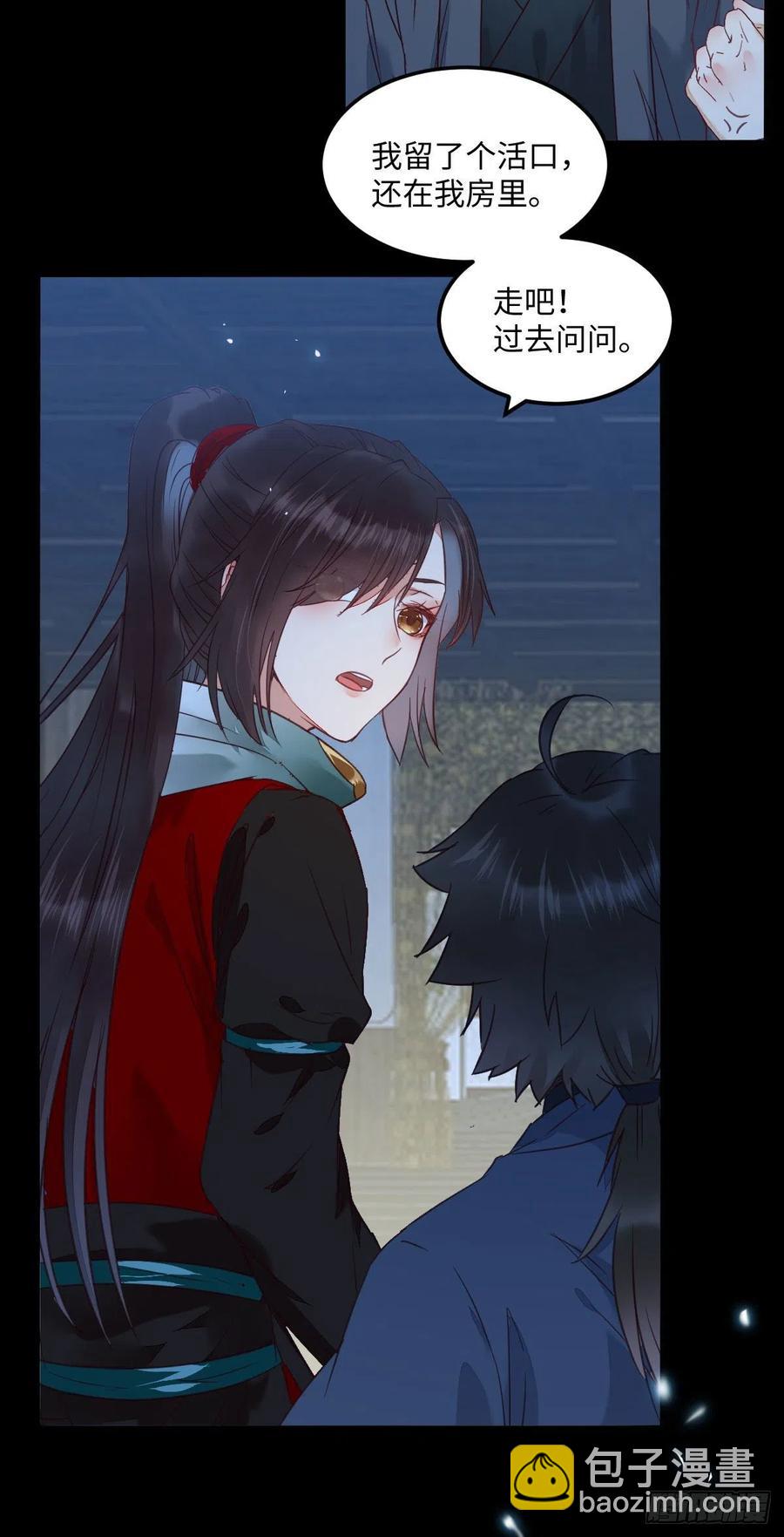 鬼醫鳳九 - “萌”獸發威 - 7