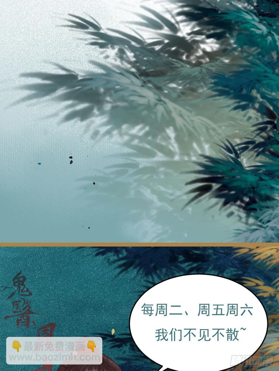 鬼醫鳳九 - “萌”獸發威 - 8