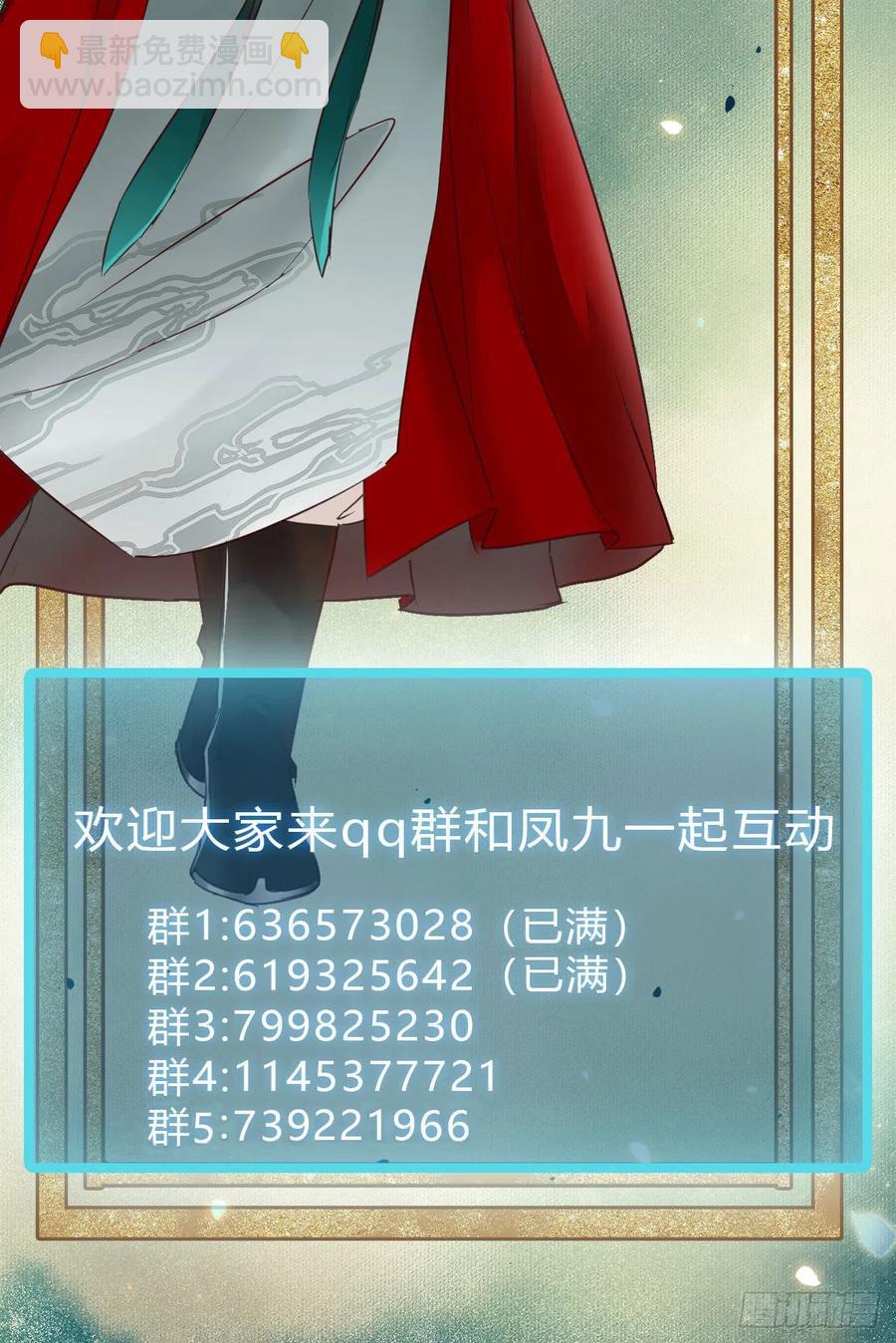 鬼醫鳳九 - “萌”獸發威 - 2