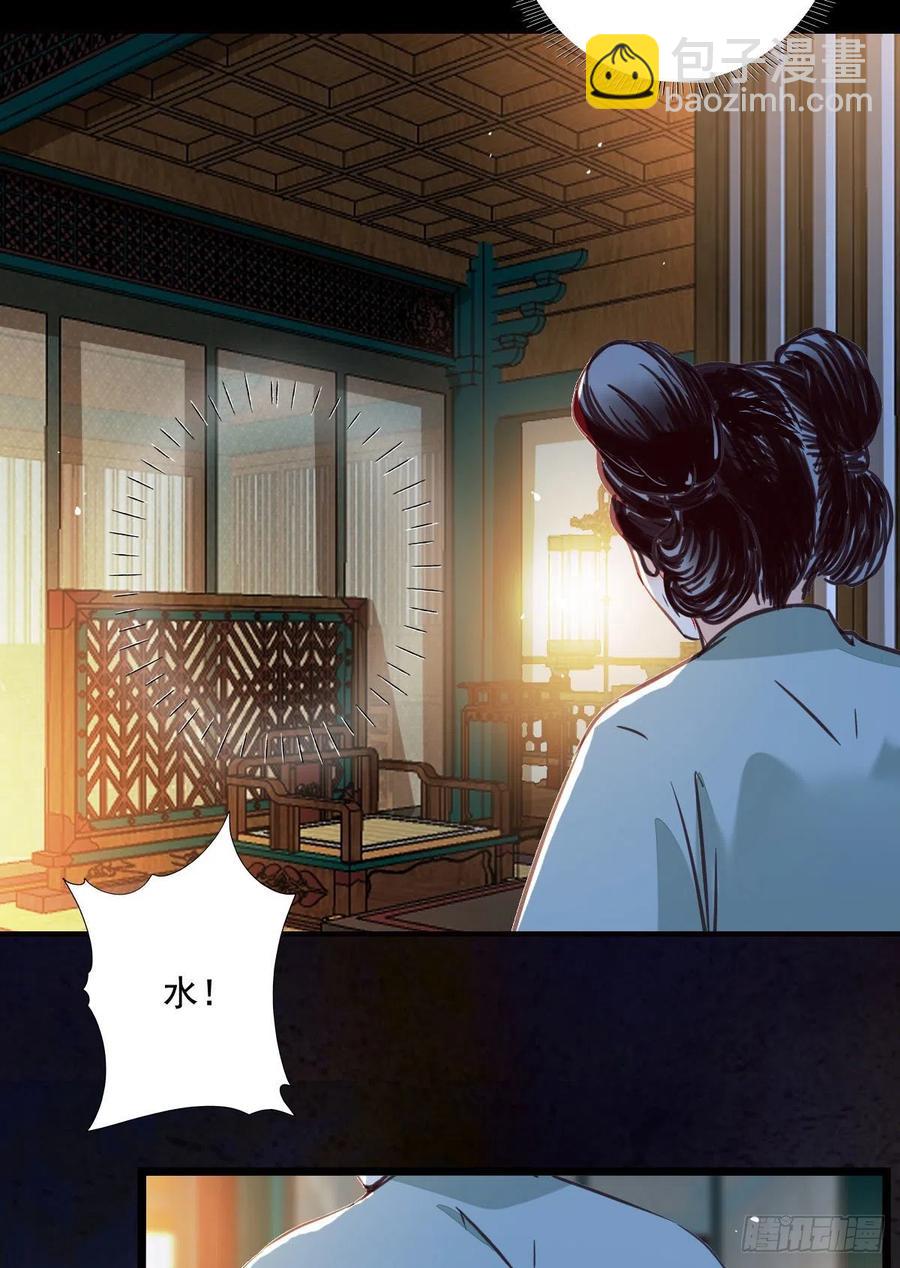 鬼醫鳳九 - “春光”旖旎啊 - 5