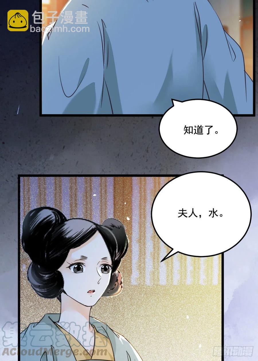 鬼醫鳳九 - “春光”旖旎啊 - 6