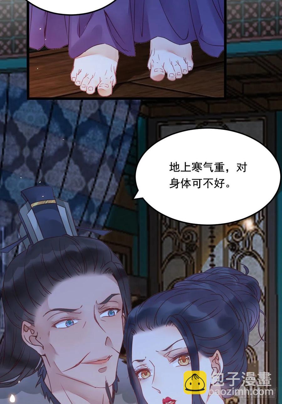 鬼醫鳳九 - “春光”旖旎啊 - 7