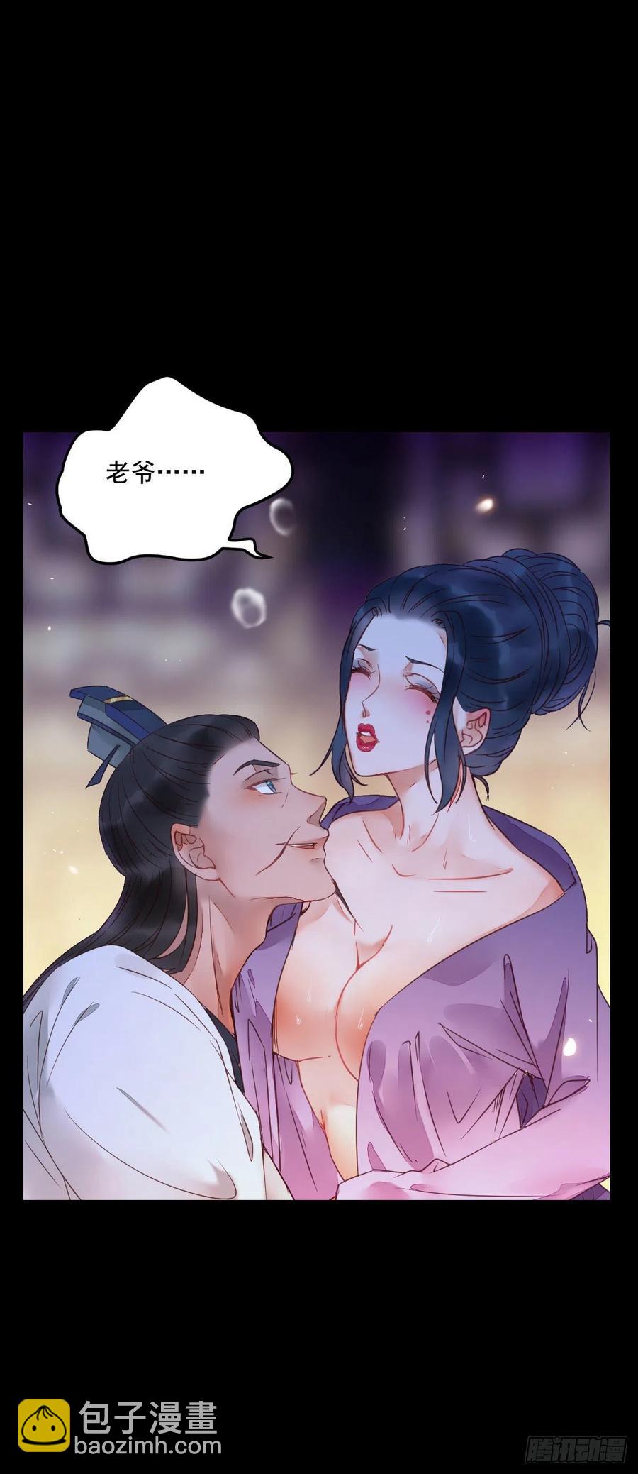 鬼醫鳳九 - “春光”旖旎啊 - 2