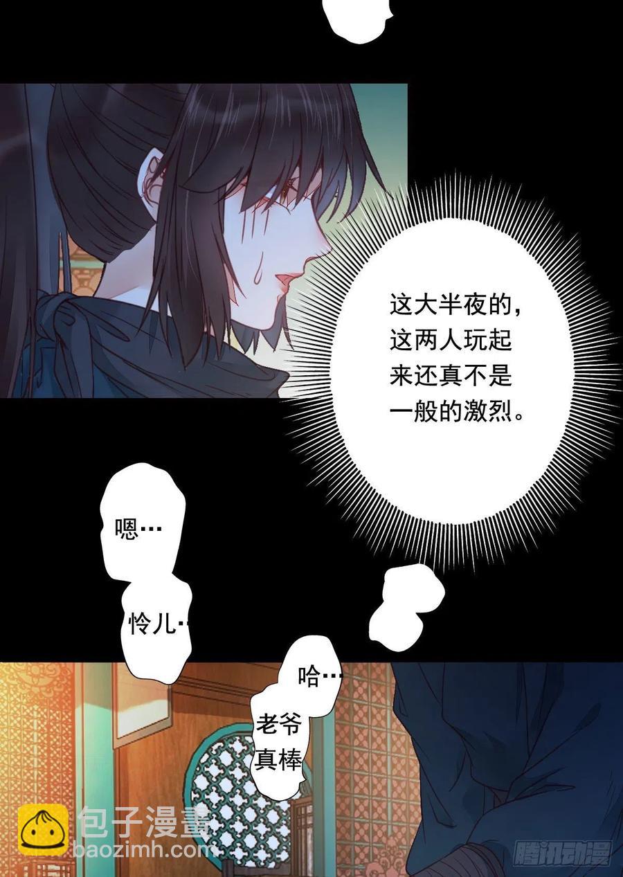 鬼醫鳳九 - “春光”旖旎啊 - 5