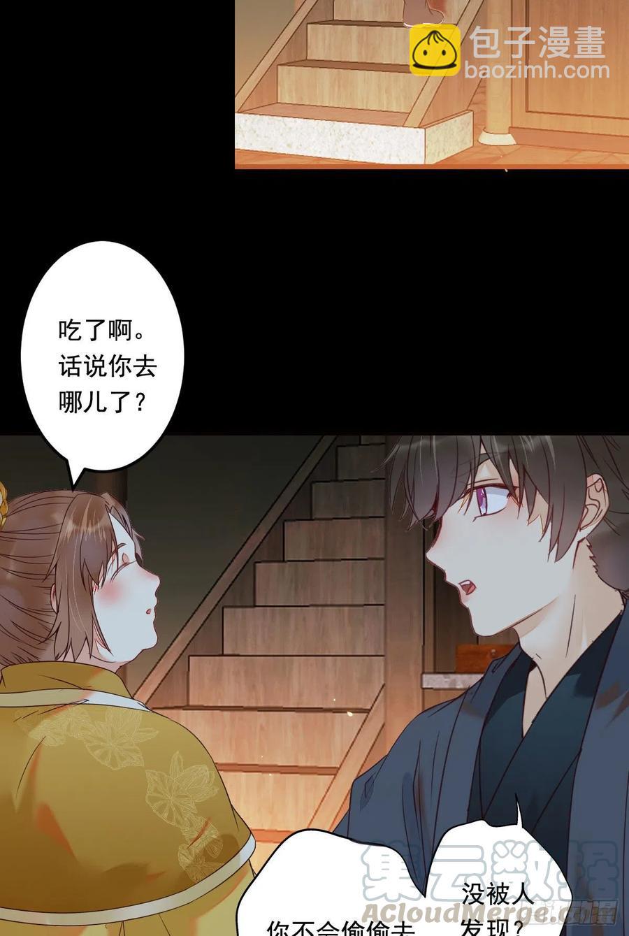 鬼醫鳳九 - “春光”旖旎啊 - 6