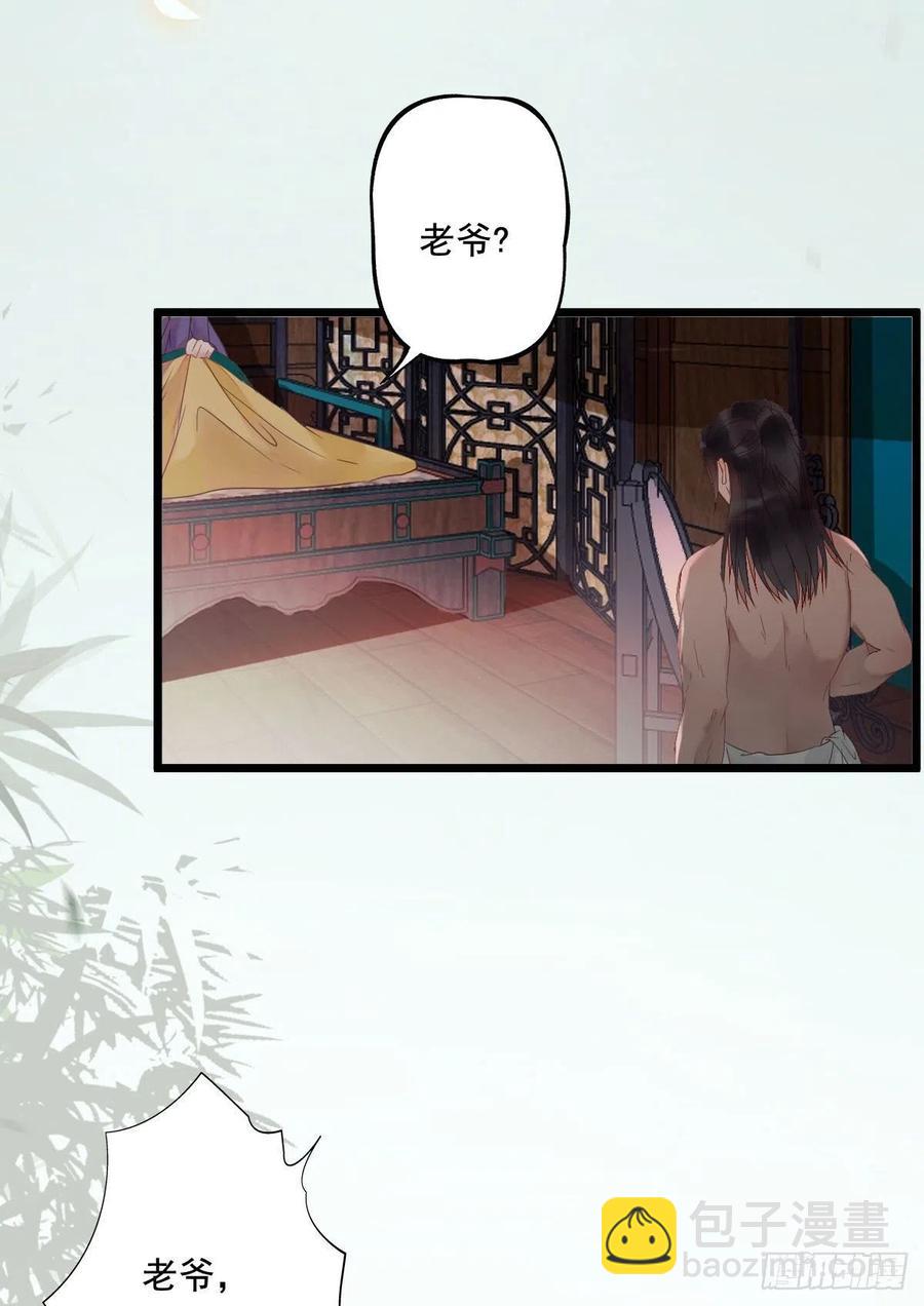 鬼醫鳳九 - “春光”旖旎啊 - 6