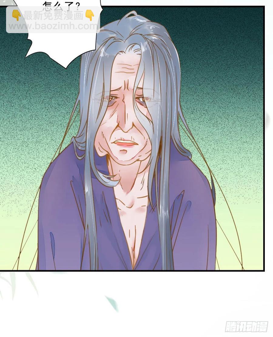 鬼醫鳳九 - “春光”旖旎啊 - 7