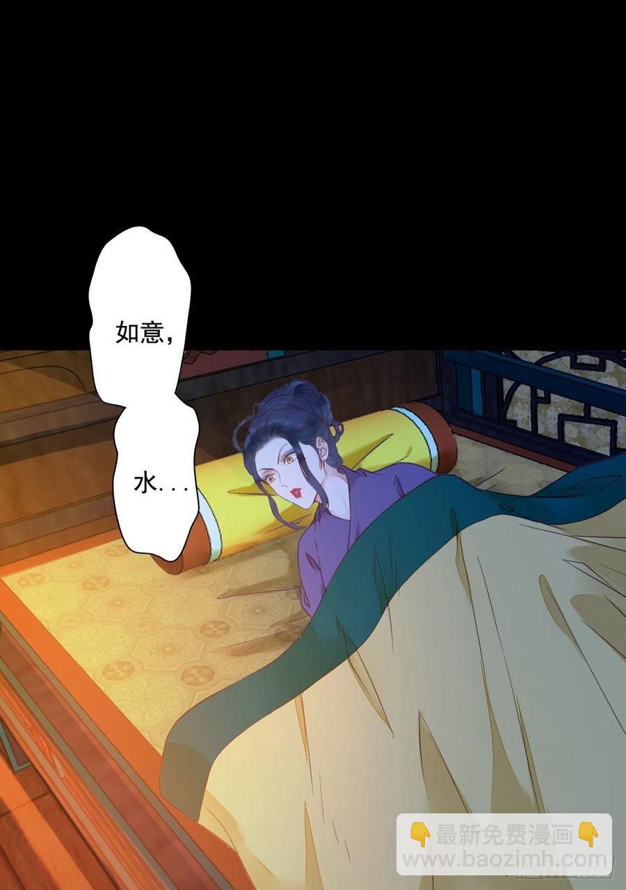 鬼醫鳳九 - “春光”旖旎啊 - 5