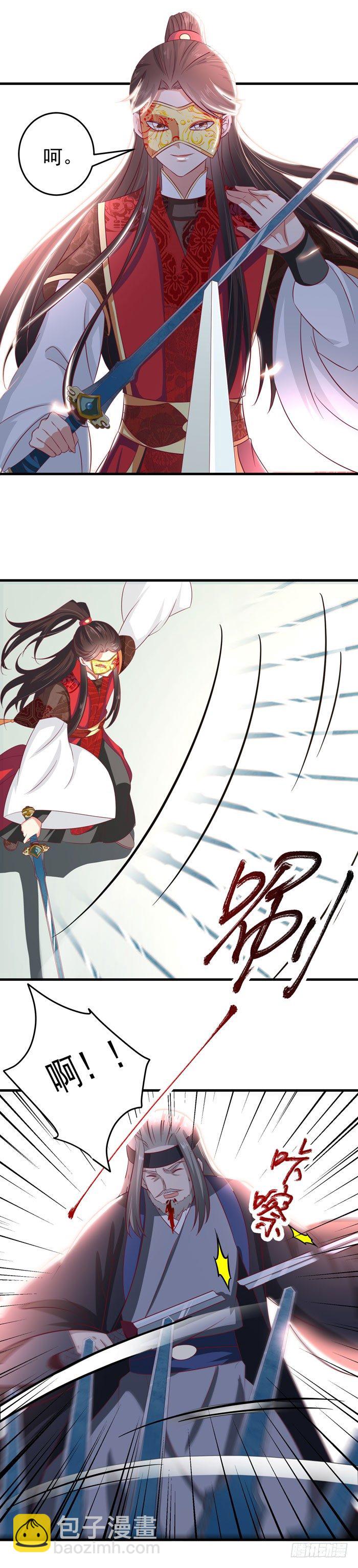 鬼醫鳳九 - 恩怨了結 - 5