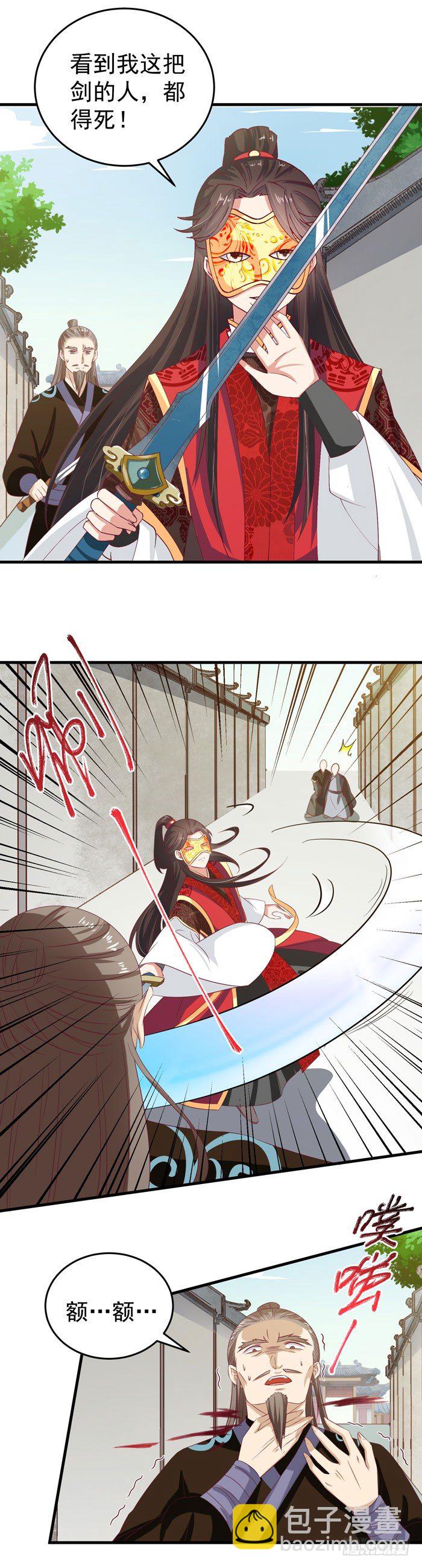 鬼醫鳳九 - 恩怨了結 - 2