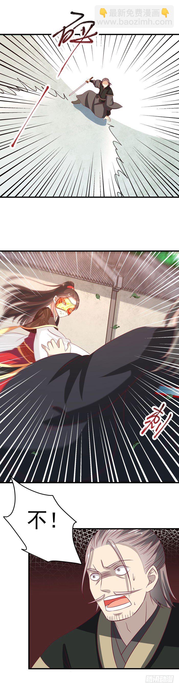 鬼醫鳳九 - 恩怨了結 - 5