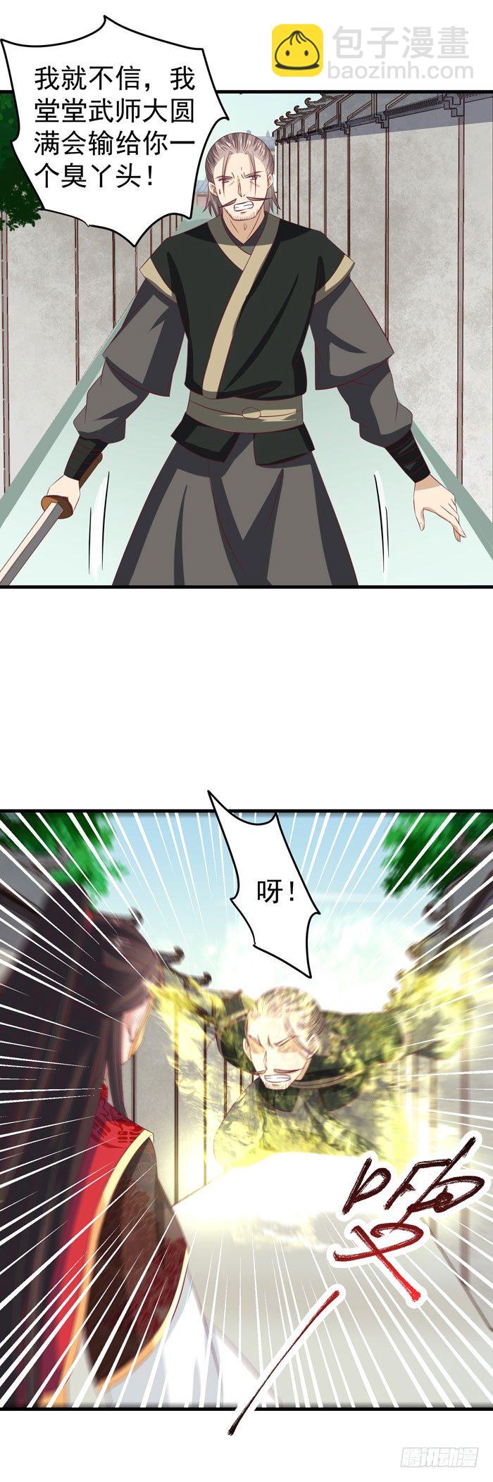 鬼醫鳳九 - 恩怨了結 - 2