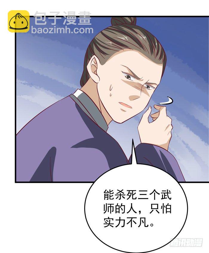 鬼醫鳳九 - 恩怨了結 - 1