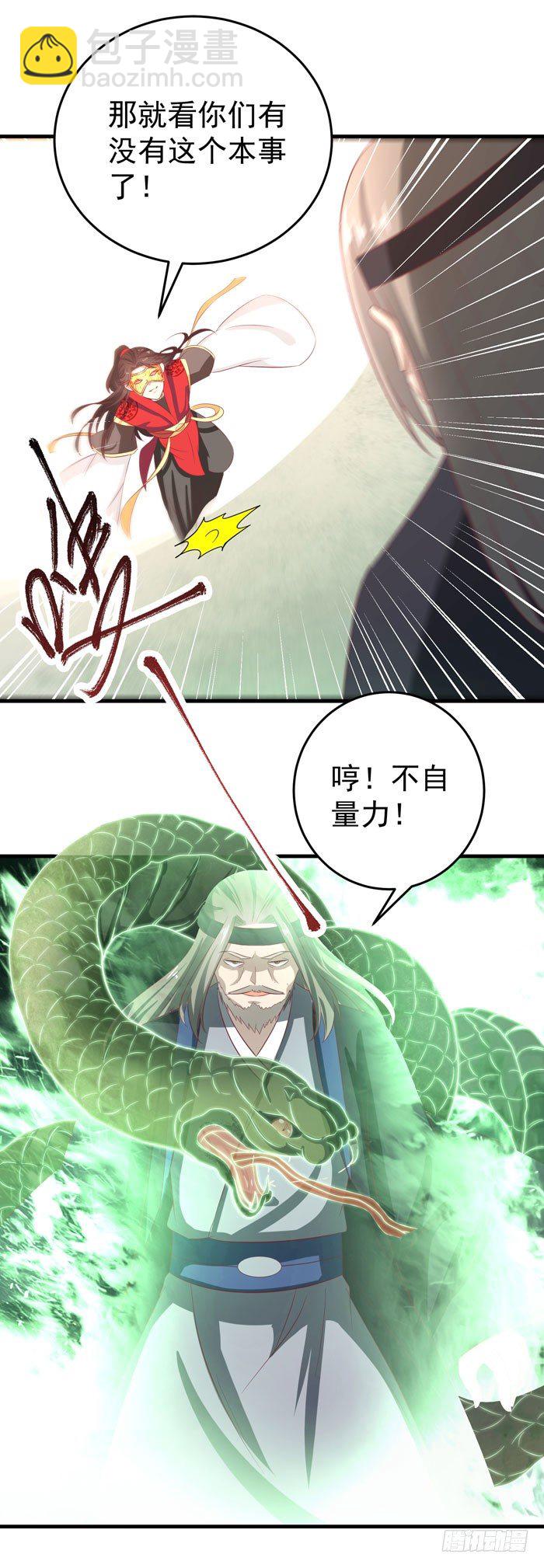 鬼醫鳳九 - 恩怨了結 - 4