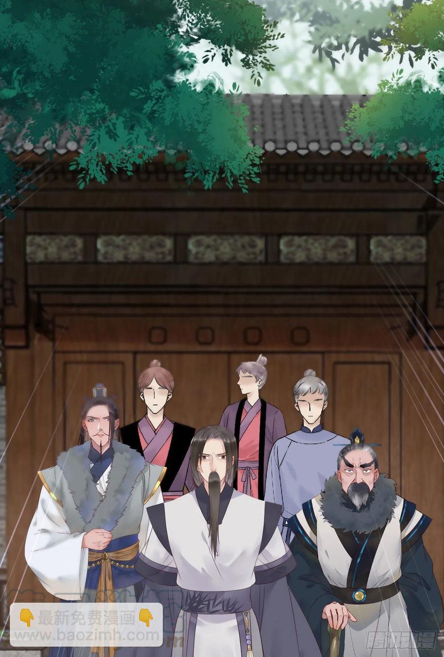 鬼醫鳳九 - 罪行敗露 - 5