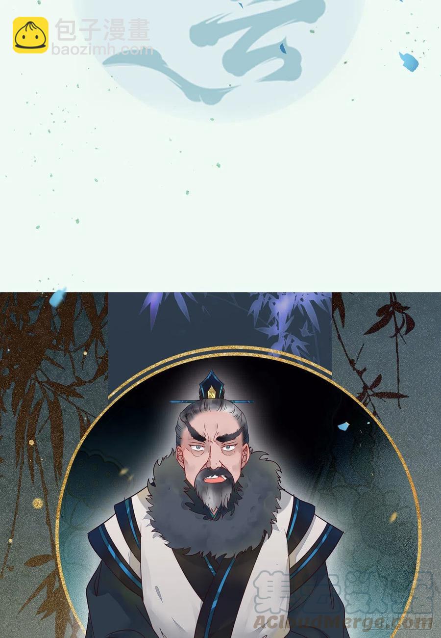 鬼醫鳳九 - 罪行敗露 - 3