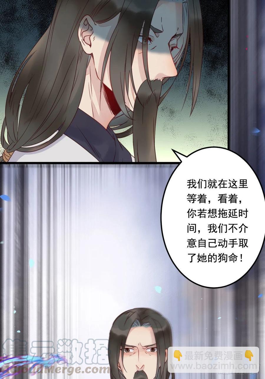 鬼醫鳳九 - 罪行敗露 - 1