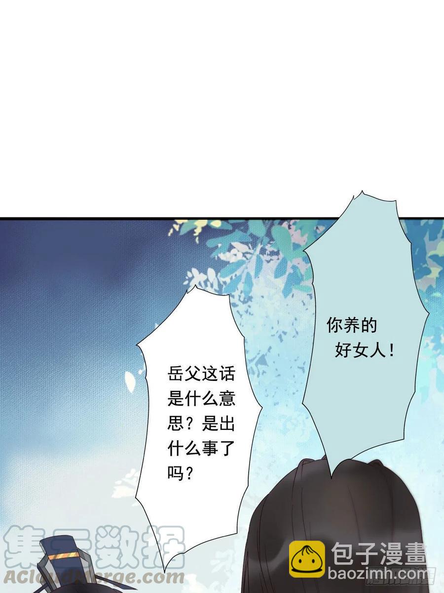 鬼醫鳳九 - 罪行敗露 - 5