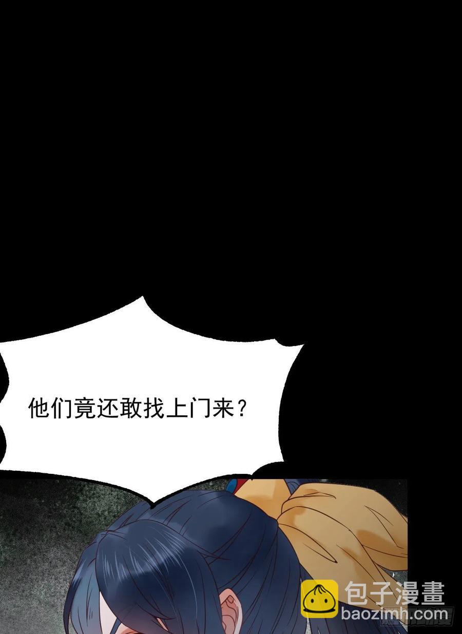 鬼醫鳳九 - 你難道是，鬼醫？？(1/2) - 7