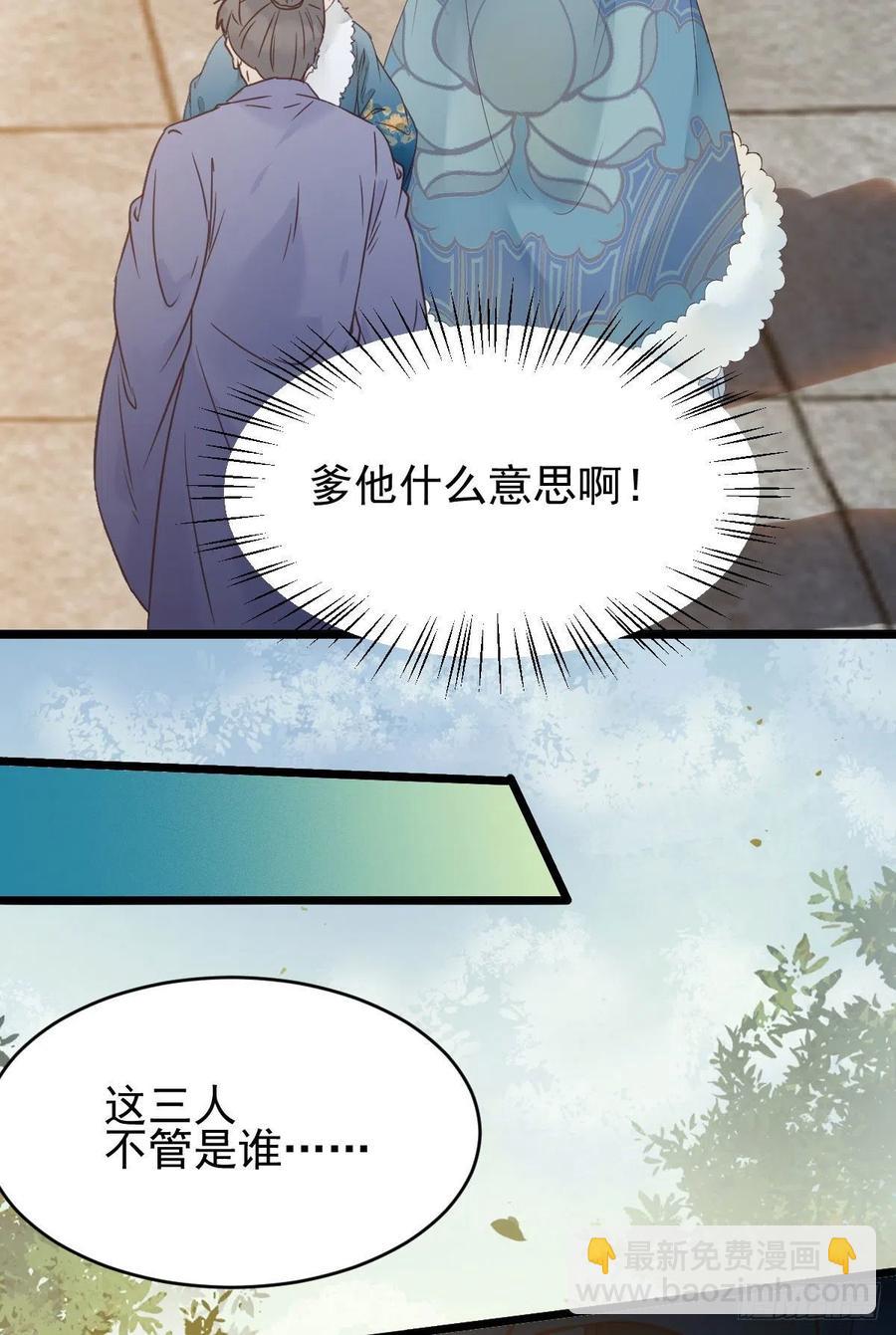 鬼醫鳳九 - 你難道是，鬼醫？？(1/2) - 2