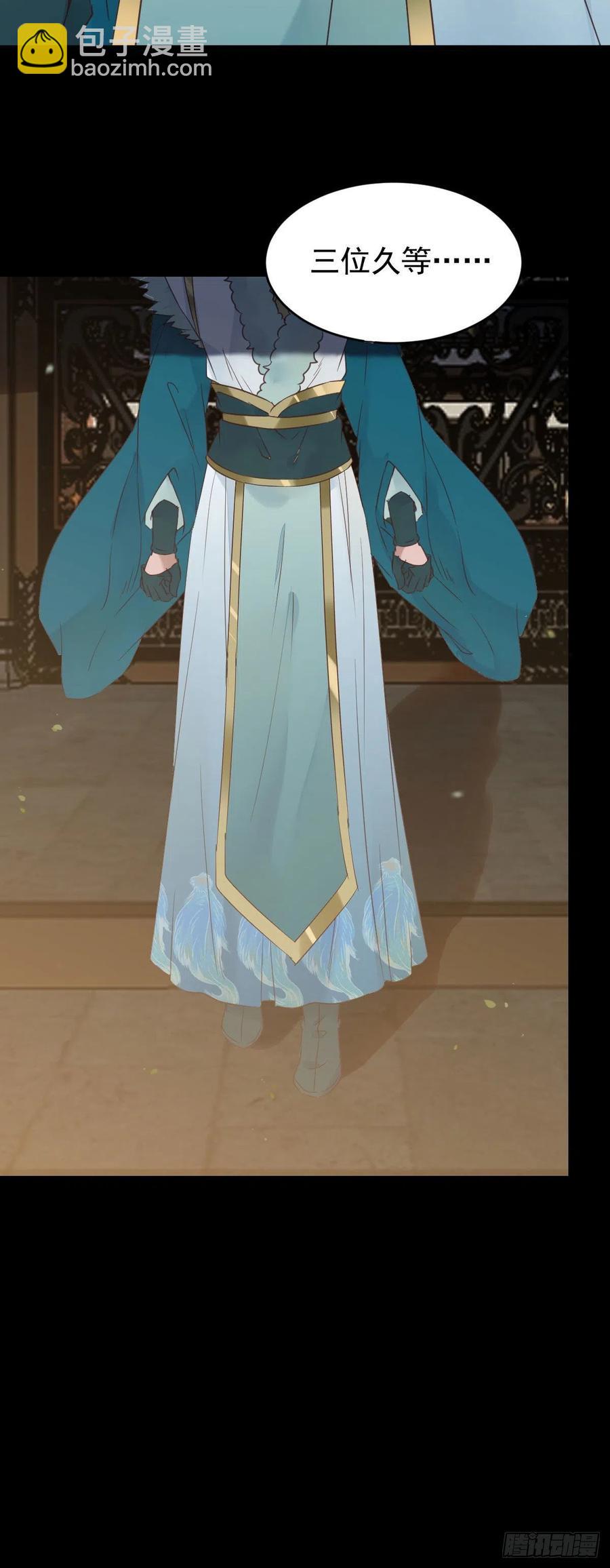 鬼醫鳳九 - 你難道是，鬼醫？？(1/2) - 5