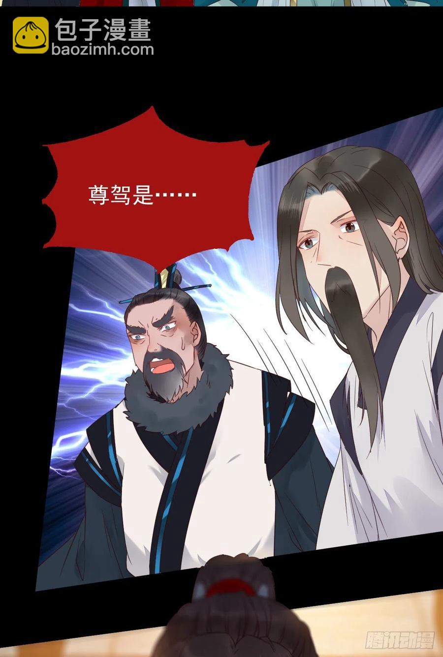 鬼醫鳳九 - 你難道是，鬼醫？？(1/2) - 8