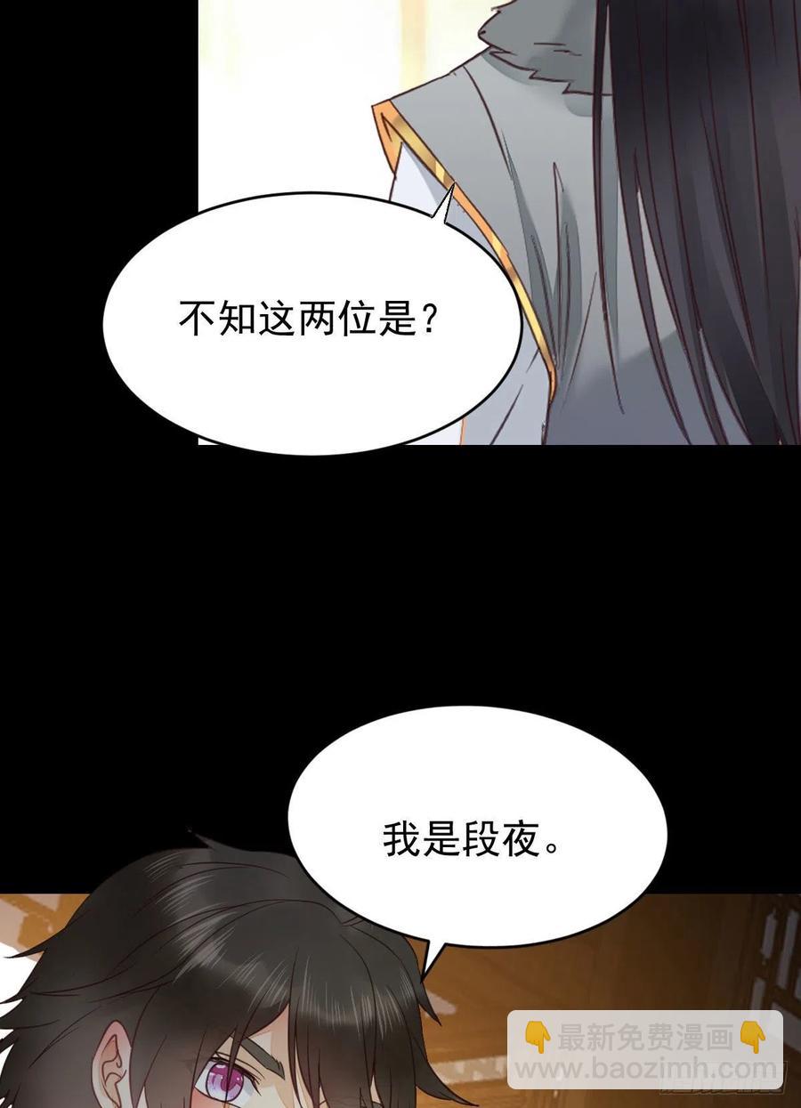 鬼醫鳳九 - 你難道是，鬼醫？？(1/2) - 7