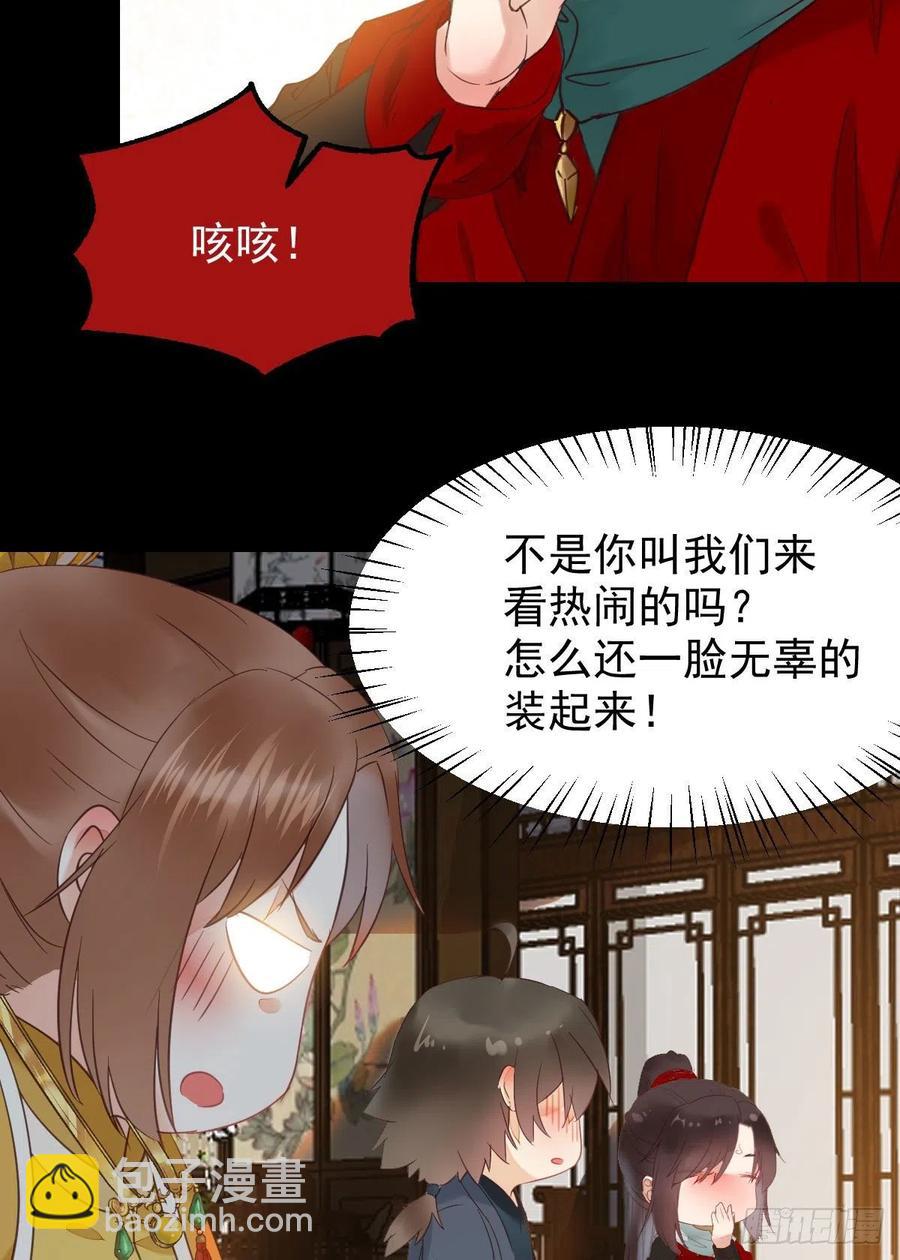 鬼醫鳳九 - 你難道是，鬼醫？？(1/2) - 7