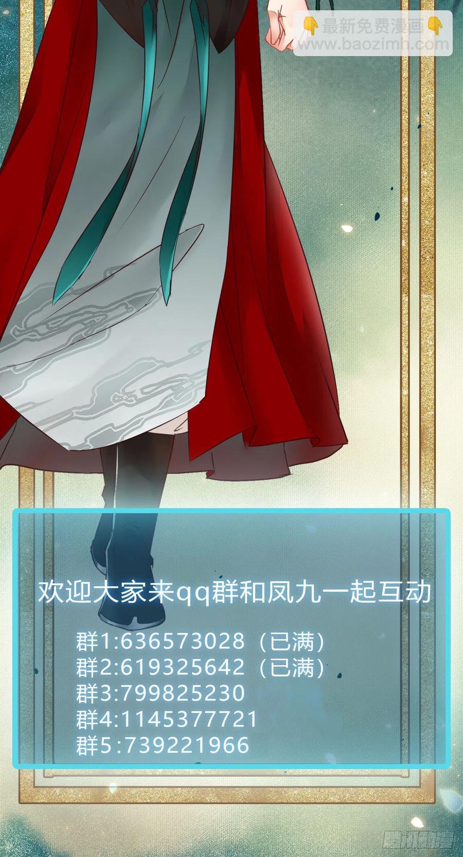 鬼醫鳳九 - 你難道是，鬼醫？？(2/2) - 1