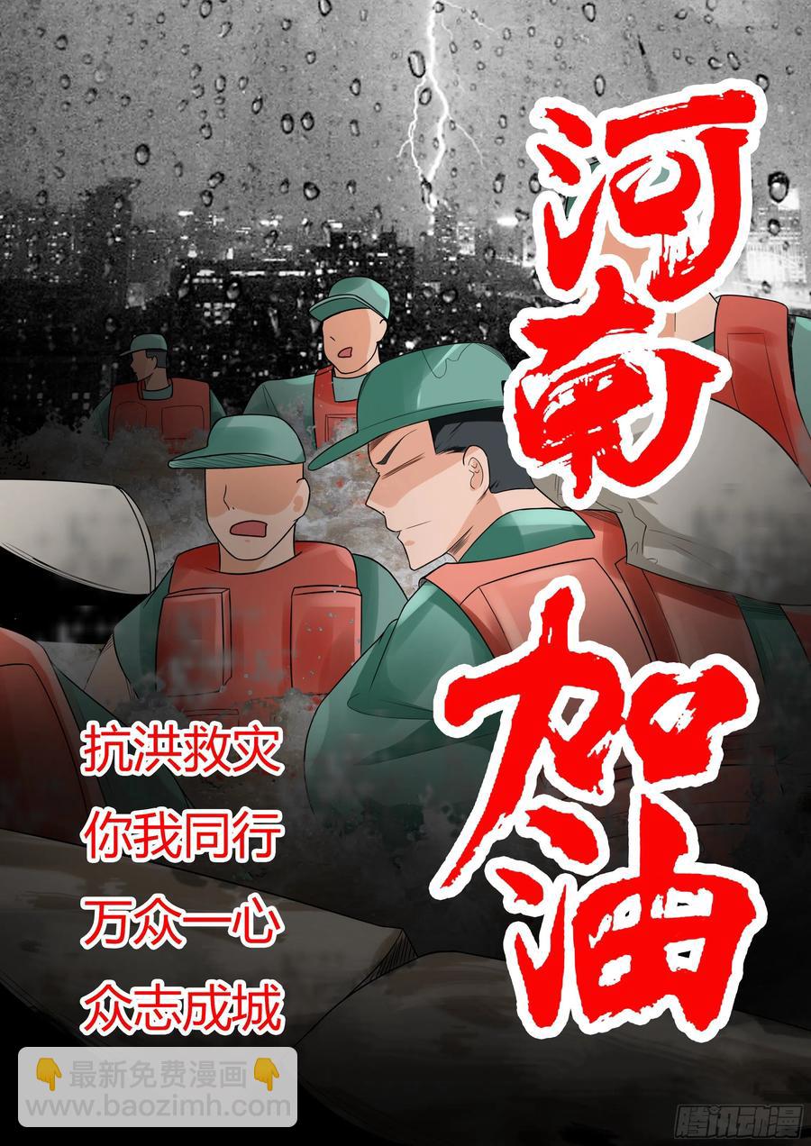 鬼醫鳳九 - 你難道是，鬼醫？？(2/2) - 2