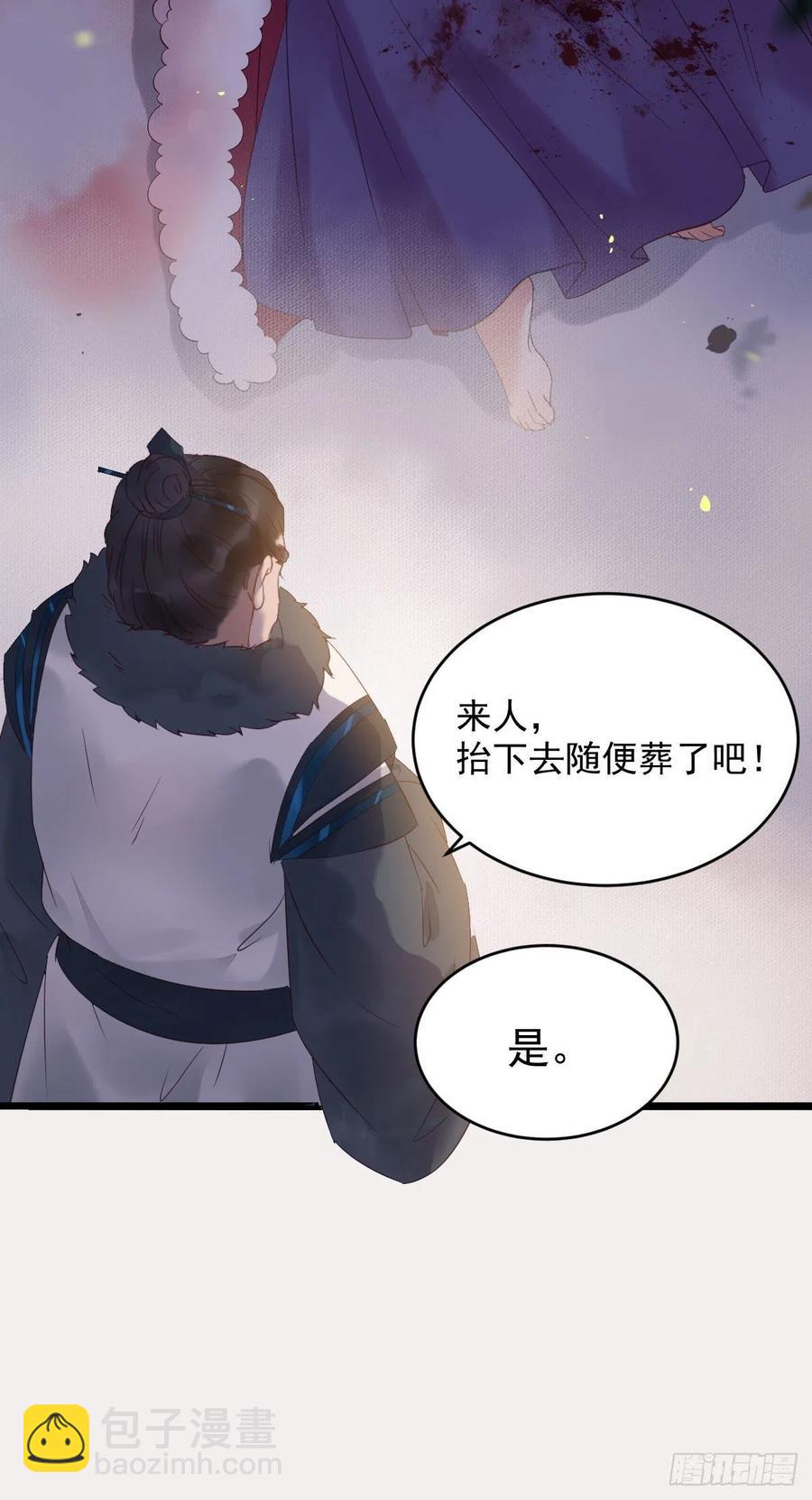 鬼醫鳳九 - 宋銘入隊(1/2) - 4