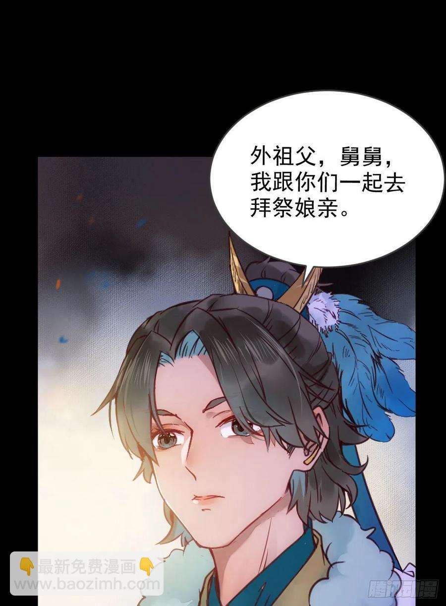 鬼醫鳳九 - 宋銘入隊(1/2) - 2