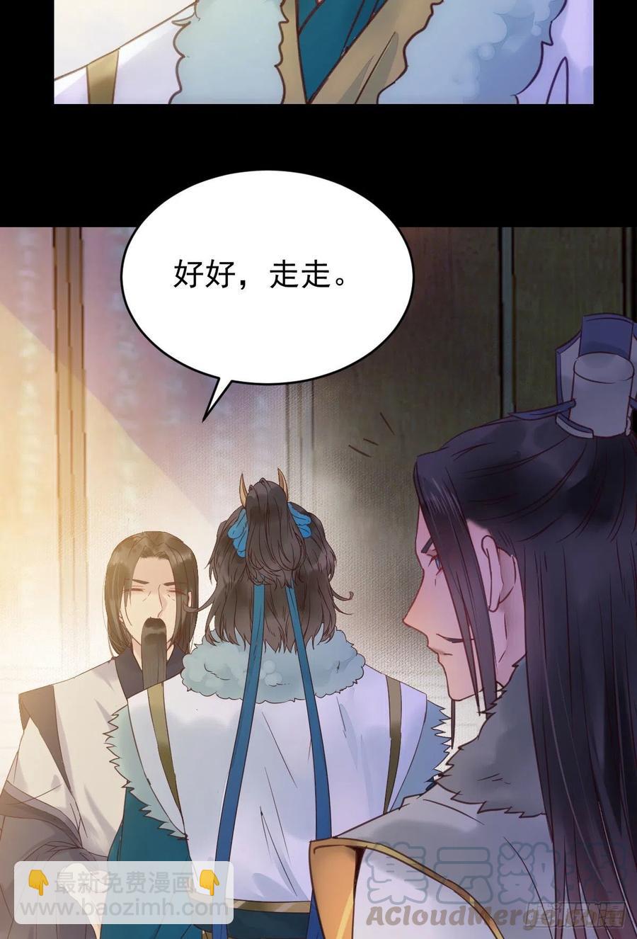 鬼醫鳳九 - 宋銘入隊(1/2) - 3